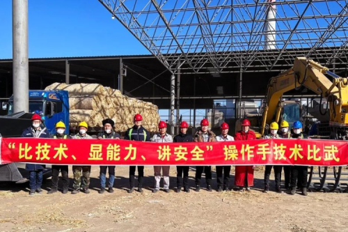 展精湛技能，秀九洲風(fēng)采｜泰來(lái)九洲興泰生物質(zhì)熱電有限公司操作手技術(shù)比武