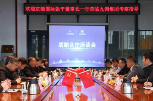 京能國際張平董事長一行到訪九洲集團(tuán)，就新能源領(lǐng)域合作深入交流