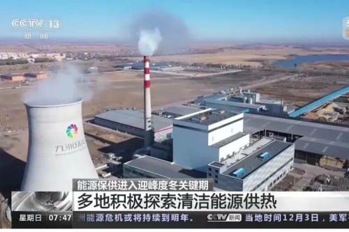 九洲環(huán)能：央視點贊的生物質(zhì)電廠到底有啥不同？