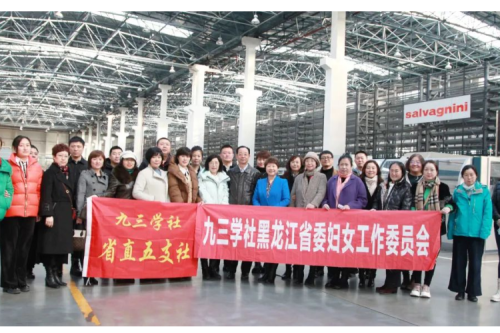 九三學(xué)社婦委會(huì)、省直五支社一行赴九洲集團(tuán)參觀(guān)座談