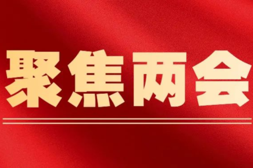 “發(fā)展民營(yíng)經(jīng)濟(jì)，我們信心十足！” 習(xí)近平總書(shū)記在民建、工商聯(lián)界聯(lián)組會(huì)重要講話(huà)引發(fā)熱烈反響