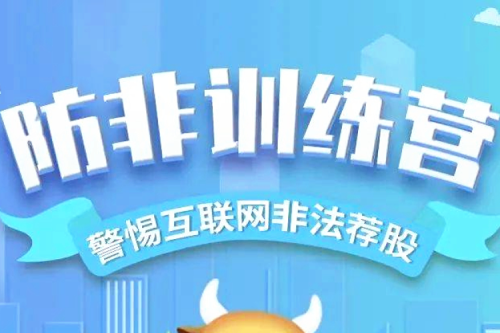 心系投資者，攜手共行動(dòng) | 九洲集團(tuán)防非訓(xùn)練營暨5·15全國投資者保護(hù)宣傳日