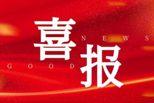 九洲集團(tuán)、昊誠電氣均順利入選中國石油2024年一級(jí)物資供應(yīng)商