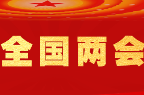 全國人大代表李寅2025年提案--關(guān)于加快推進(jìn)供熱碳核算體系建設(shè)，助力我國清潔供熱產(chǎn)業(yè)高質(zhì)量發(fā)展的建議